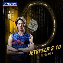 熱銷VICTOR勝利羽毛球拍櫻花刀單拍威克多碳纖維速度型球拍極速JS-12F 歷史價格詳細信息