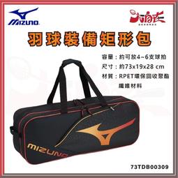 MIZUNO 鞋袋 大LOGO 手提鞋袋 籃球鞋袋 輕便攜帶 33TM3605 23FWO【樂買網】 歷史價格詳細信息