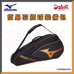 MIZUNO 鞋袋 大LOGO 手提鞋袋 籃球鞋袋 輕便攜帶 33TM3605 23FWO【樂買網】 歷史價格詳細信息