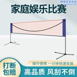 羽毛球網架。可攜式摺疊式室內戶外場地沙灘排球網架簡易兒童成人 歷史價格詳細信息
