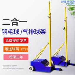 羽毛球網架可移動網球網柱支架標準戶外專業比賽氣排球室外可攜式 歷史價格詳細信息