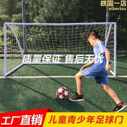 5人制足球網 7人制11人制足球網滌綸編制繩 可攜式高檔型足球網 歷史價格詳細信息