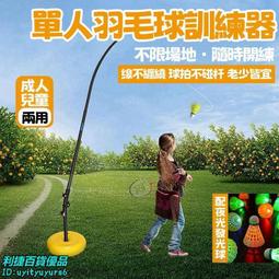 羽球 羽毛球 個人專屬 名牌訂製 只需一場零打的錢即可擁有-個人專屬! 個性商品 羽球 歷史價格詳細信息