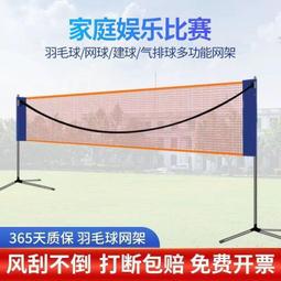 羽毛球網架羽毛球網攔網標準網家用摺疊簡易伸縮可攜式戶外移動 歷史價格詳細信息