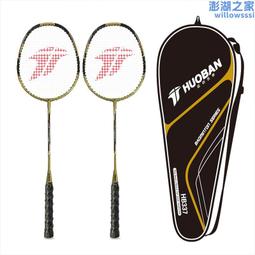 運動夥伴2支裝羽毛球拍雙拍大人兒童中小學生業餘初學者健身球拍 歷史價格詳細信息
