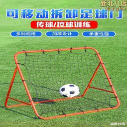 足球反彈網回彈網球白色高低傳射輔助訓練器材簡易網球反彈網 歷史價格詳細信息