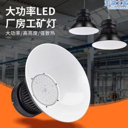 led工礦燈廠房燈200w300w 車間吊燈廠房倉庫工礦燈 歷史價格詳細信息