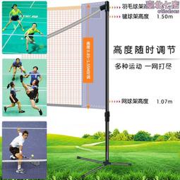 羽毛球網架。可攜式摺疊式室內戶外場地沙灘排球網架簡易兒童成人 歷史價格詳細信息