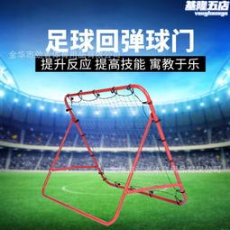 足球反彈網回彈網球白色高低傳射輔助訓練器材簡易網球反彈網 歷史價格詳細信息