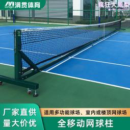 移動鋁合金網球架羽毛球網柱 可攜式室外羽毛球網架柱標準 歷史價格詳細信息