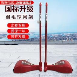 可攜式羽毛球網架網柱可拆裝攜帶方便移動簡易收納 歷史價格詳細信息