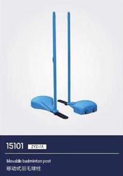 移動式標準羽毛球柱羽毛球網架鑄鐵室內室外學校球館訓練比賽加重 歷史價格詳細信息