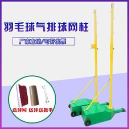 羽毛球網架氣排球柱移動戶外羽毛球網可攜式標準架子室外防曬防水 歷史價格詳細信息