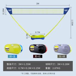 美獅龍羽毛球網架可折疊便攜式戶外羽毛球快開網架可收納攔網室外 歷史價格詳細信息