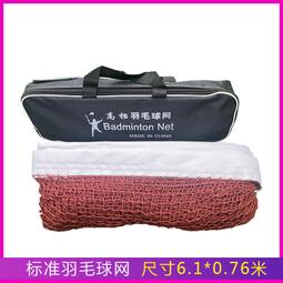 羽毛球網標準網羽毛球網架可攜式室外簡易網家用摺疊專業球網支架 歷史價格詳細信息