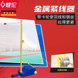 可攜式羽毛球網戶外運動球網比賽專用訓練網羽毛球網 歷史價格詳細信息
