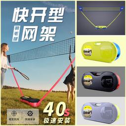 美獅龍羽毛球網架可折疊便攜式戶外羽毛球快開網架可收納攔網室外 歷史價格詳細信息