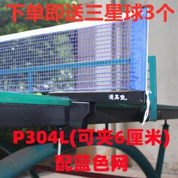 室內外桌球臺smc球檯 戶外桌球臺彩虹腿桌球桌 歷史價格詳細信息