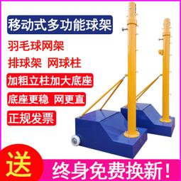 羽毛球網架氣排球柱移動戶外羽毛球網可攜式標準架子室外防曬防水 歷史價格詳細信息