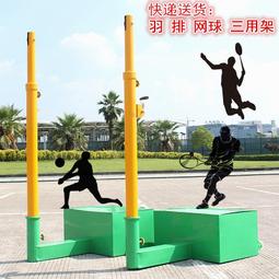 羽毛球網架網球架氣排球柱羽毛球網可攜式標準架子室外移動戶外 歷史價格詳細信息