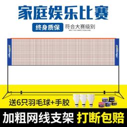 可攜式移動室外羽毛球網架戶外摺疊標準網支架場地網邊界線網柱子 歷史價格詳細信息