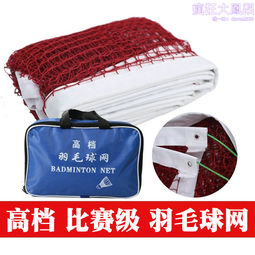 羽毛球網架羽毛球網攔網標準網家用摺疊簡易伸縮可攜式戶外移動 歷史價格詳細信息