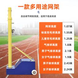 標準羽毛球網架羽毛球氣排球網柱移動家用室內外球館專業比賽網架 歷史價格詳細信息