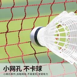 羽毛球網架可攜式標準攔網家用移動網柱戶外簡易支架子場地室外網 歷史價格詳細信息