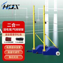 羽毛球網架室內外可移動可攜式比賽專業網架標準款 歷史價格詳細信息