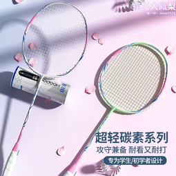 櫻花羽毛球線纓花天網線耐打羽毛球拍線0.7直徑基礎訓練線類似65 歷史價格詳細信息