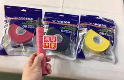 ◇ 羽球世家◇【皮】VICTOR 勝利高級日系握把布GR-234外握把皮 柔軟吸水、黏性止滑、避震10入《我最便宜》 歷史價格詳細信息
