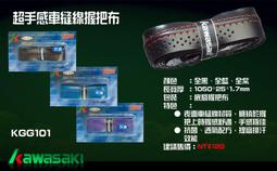 【KAWASAKI】手提/肩背輕量化兩用電腦包(電腦包) 歷史價格詳細信息