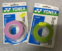 【品牌】YONEX運動吸汗頭帶 羽球網球健身頭帶 運動止汗頭巾 棉質束髮帶 雙面毛圈 AC258EX 歷史價格詳細信息