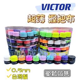 【VICTOR 勝利體育】超臨界氮氣發泡運動鞋墊(VT-XDNitroLite) 歷史價格詳細信息