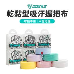 【OGKILS】雷之呼吸碳纖維羽球拍（空拍）／速度型球拍／低風阻設計／羽毛球拍／全碳素 歷史價格詳細信息