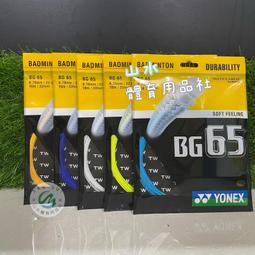 Ψ山水體育用品店Ψ【YONEX 護具】YY MTS 300 E 運動護具 網球肘防護專用 保護 加強手肘防護 護肘 羽球 歷史價格詳細信息