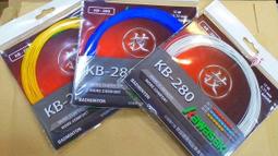 Kawasaki KB 550 鋁合金超輕羽球拍(一組二支)-隨機出貨 歷史價格詳細信息