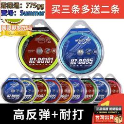 高彈力羽毛球拍網線耐磨耐用防斷訓練球拍線通用修補拉線羽毛球線 歷史價格詳細信息