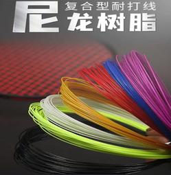 高彈力羽毛球拍網線耐磨耐用防斷訓練球拍線通用修補拉線羽毛球線 歷史價格詳細信息