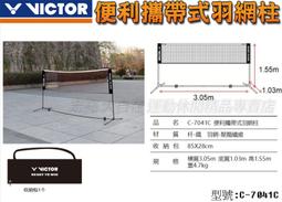 【大自在】勝利  VICTOR X Care Bears 聯名系列 彩虹熊 限量款 鞋袋 握柄套 保護套 聯名商品 歷史價格詳細信息