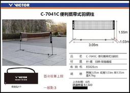 【VICTOR 勝利體育】戶外羽球 AS-AIRSHUTTLE II(B-AS II) 歷史價格詳細信息