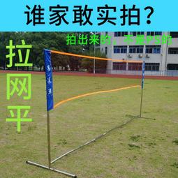 可移動式羽毛球網架網球網柱支架標準戶外專業比賽氣排球網架室外 歷史價格詳細信息