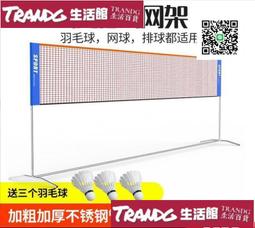 標準羽毛球網 鋼絲繩網 可攜式 摺疊專業場館羽網優質包邊 網框子 歷史價格詳細信息