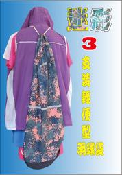 MR.PUTTER美普特4支裝實用型羽球袋----"power star"後背袋 歷史價格詳細信息