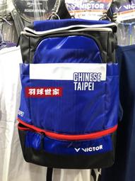 (羽球世家) VICTOR 勝利 羽球背包 BR-3033 C 鐳射黑/流光銀 後背包 3033 歷史價格詳細信息
