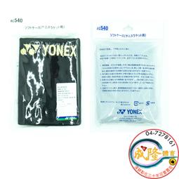 &sect;成隆體育&sect; YONEX 14501TR 運動襪 短襪 極厚 14501 抗菌 短版 船型襪 運動短襪 台灣製 附發票 歷史價格詳細信息