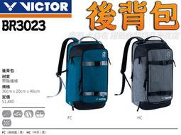 大自在 勝利 VICTOR  拍袋矩形包 BR5615 FM 六支裝 羽球袋 歷史價格詳細信息