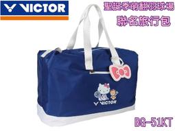 大自在 勝利 VICTOR  拍袋 雙肩 後背包 背袋 戴資穎專屬6支裝拍包 BR9213TTY AJ 歷史價格詳細信息