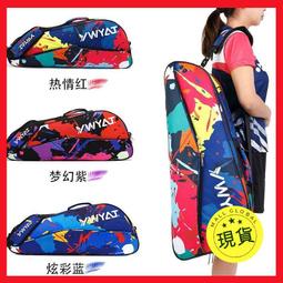 羽球包新款羽毛球包單雙肩男女款背包3支裝韓版設計雙肩網羽拍袋運動包 歷史價格詳細信息