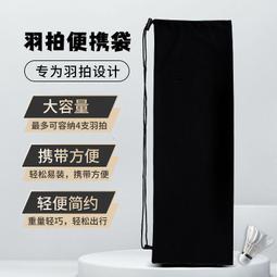 台灣現貨羽毛球拍包 單肩拍套收納包 加厚牛津佈防水2支裝便攜式包包 DFAA 歷史價格詳細信息